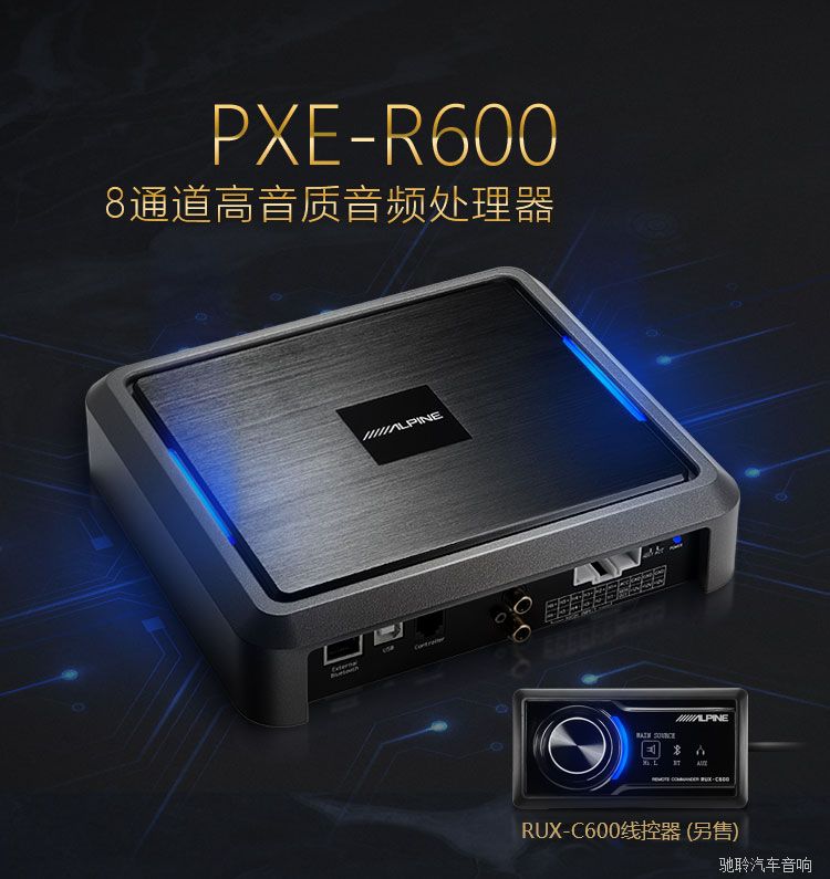 PXE-R600 8通道高音质音频处理器